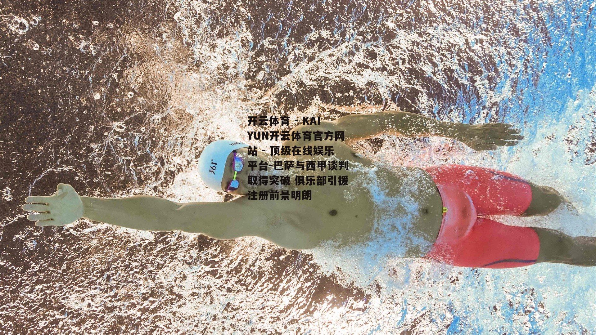 巴萨与西甲谈判取得突破 俱乐部引援注册前景明朗